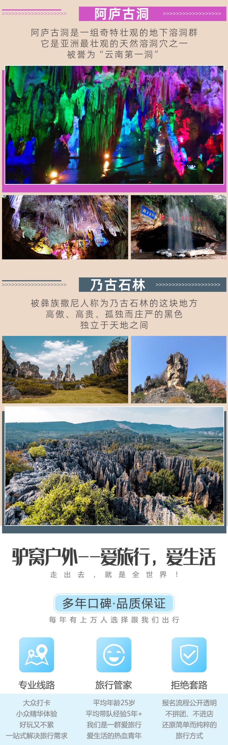 阿细祭火节-亮点图-7