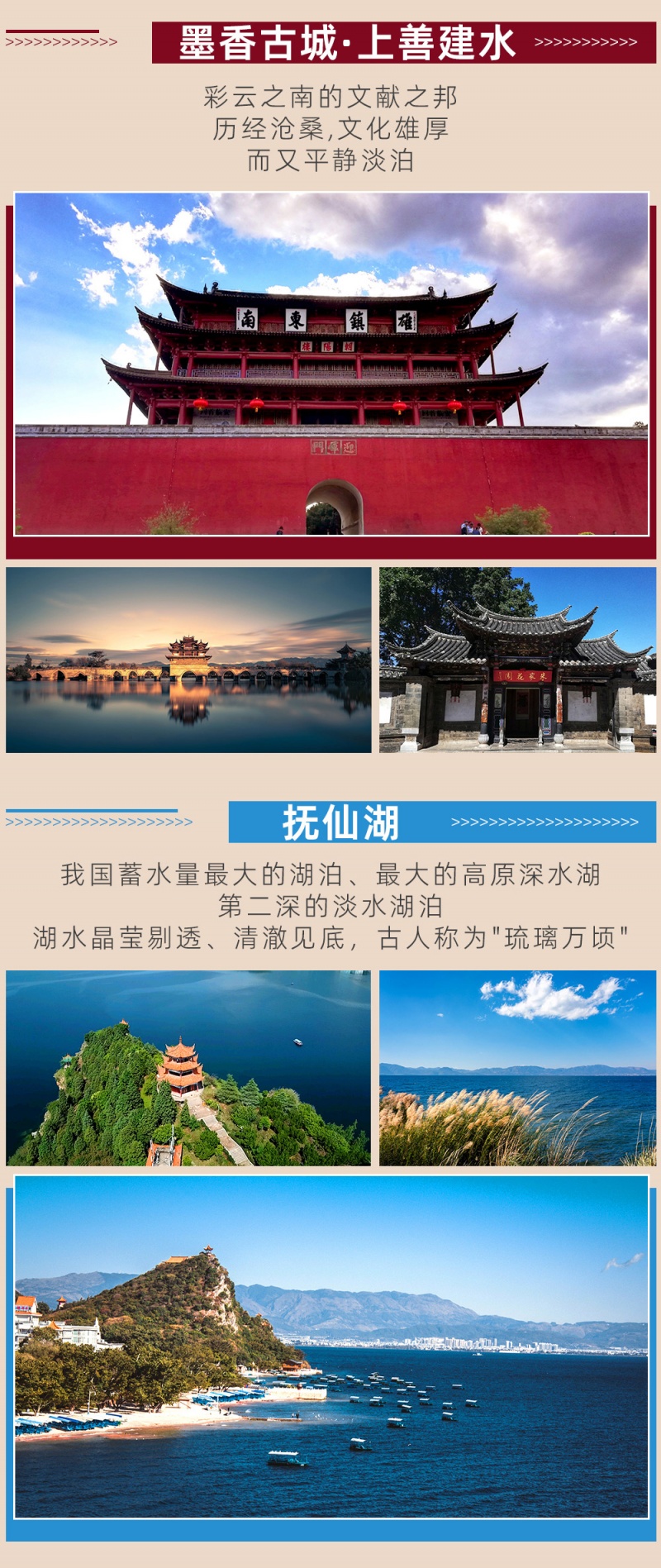阿细祭火节-亮点图-6