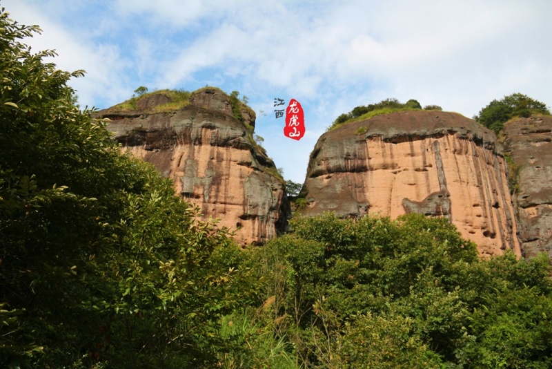 龙虎山