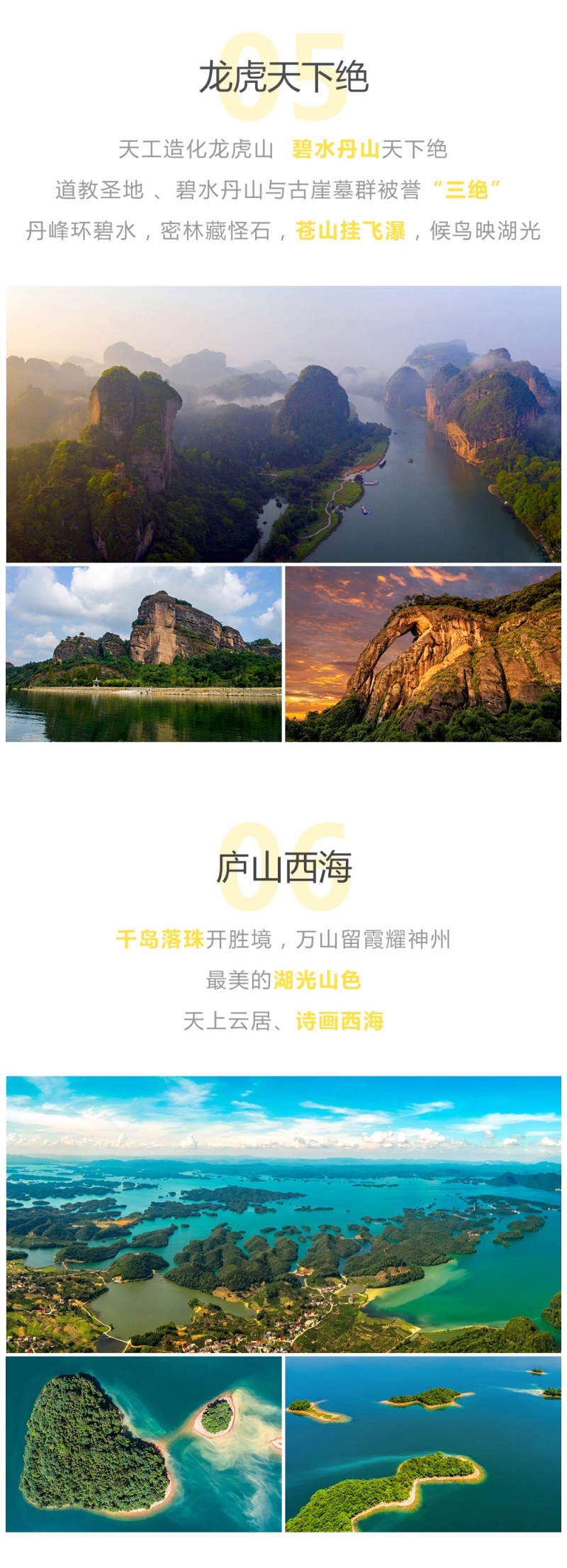 婺源花开-2023-5