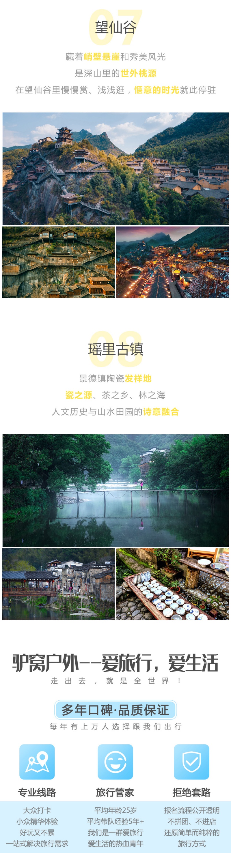 婺源花开-2023-6
