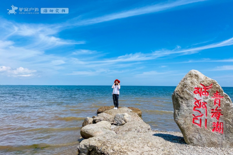青海湖