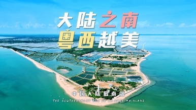 【新线推荐| 大陆之南•粤西越美】11月-12月 广州出发 一路向西南 打卡小众岛屿 行摄海岸线 逐浪大陆海角天涯 9日