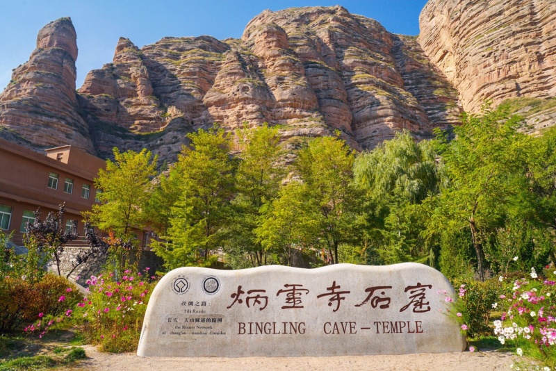 炳灵寺石窟