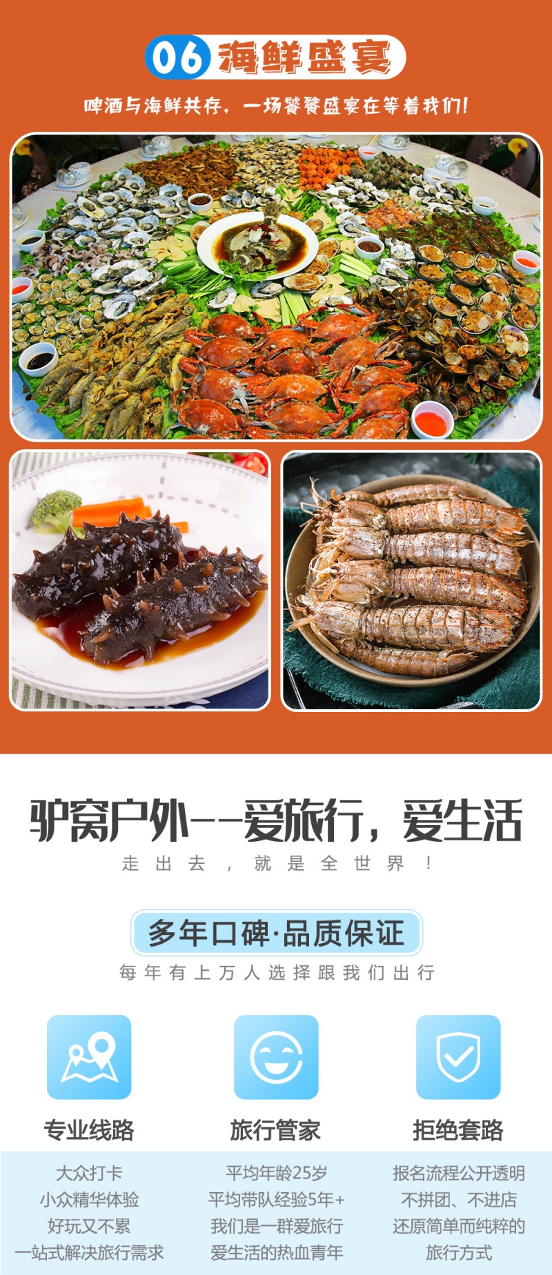 好客山东-半岛淄味-亮点图-2023-5