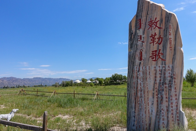 敕勒川 (6)