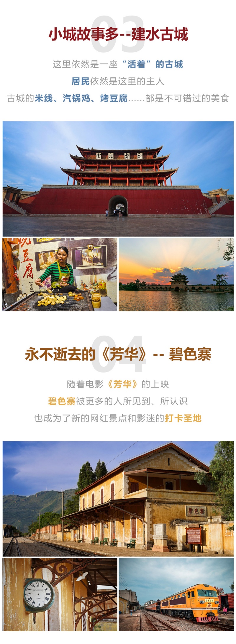 普者黑-2023-4