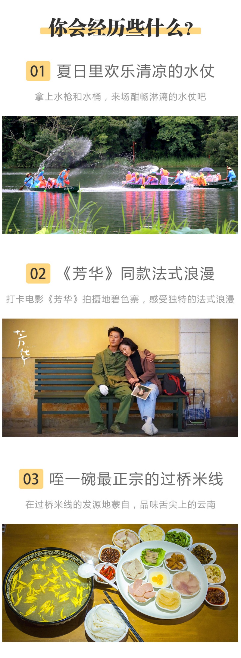 普者黑-2023-2