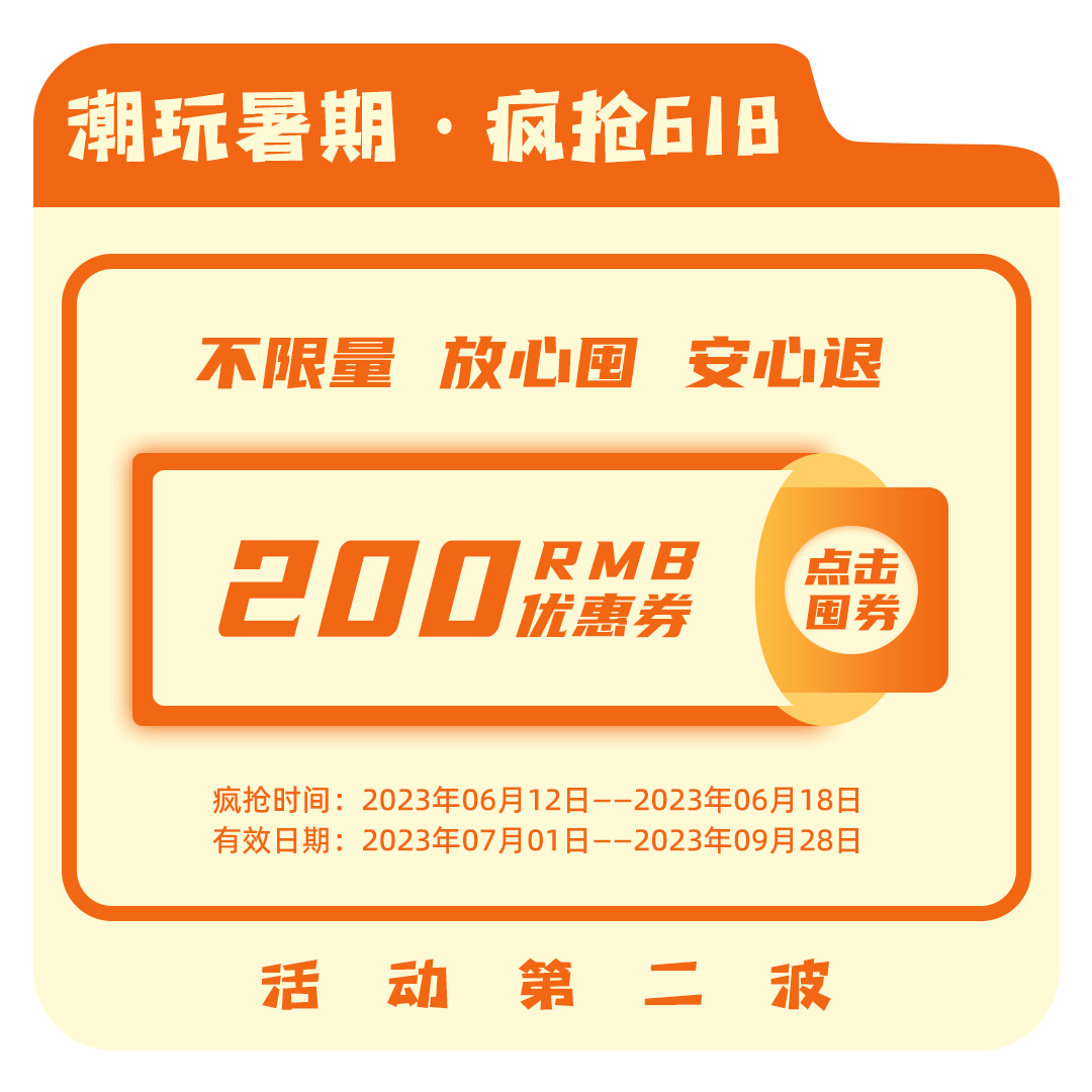 优惠券2