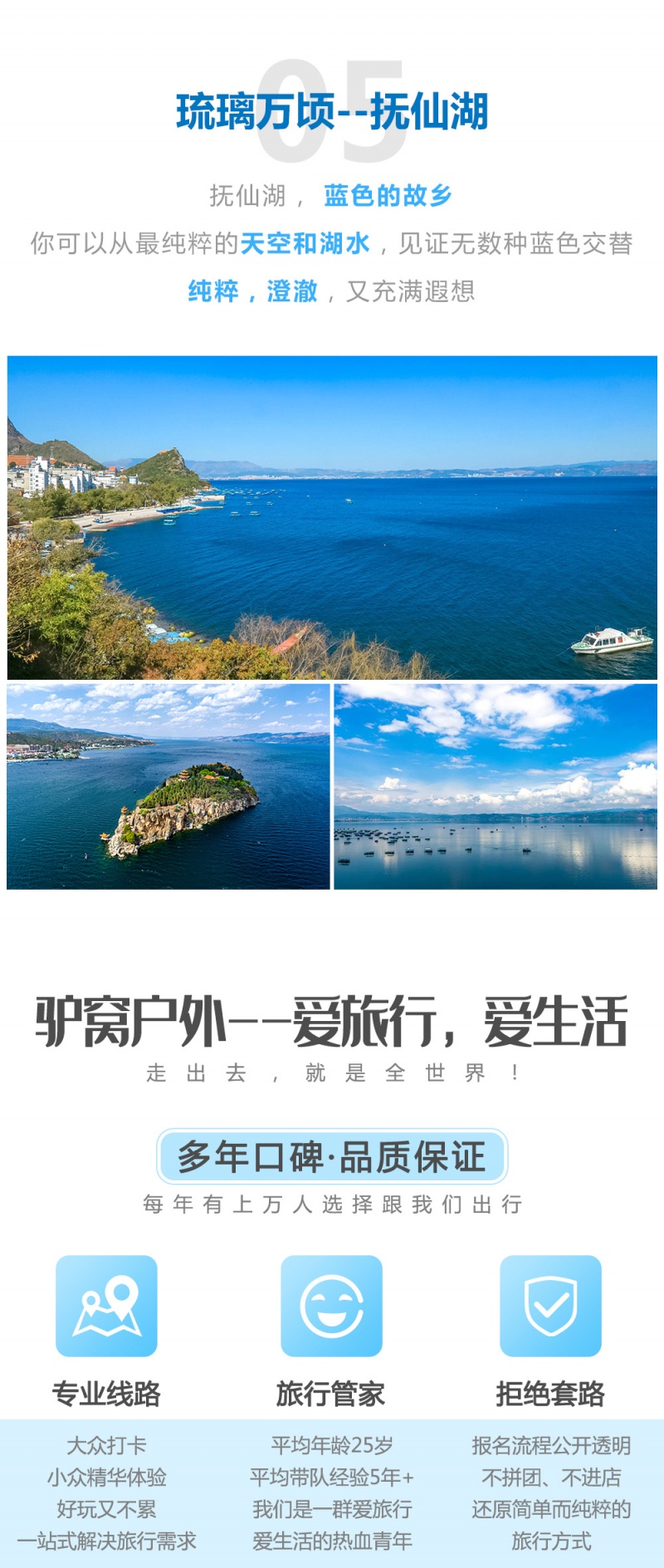 普者黑-2023-5