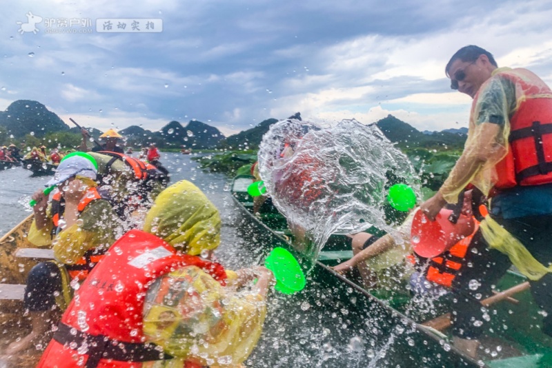 普者黑打水仗