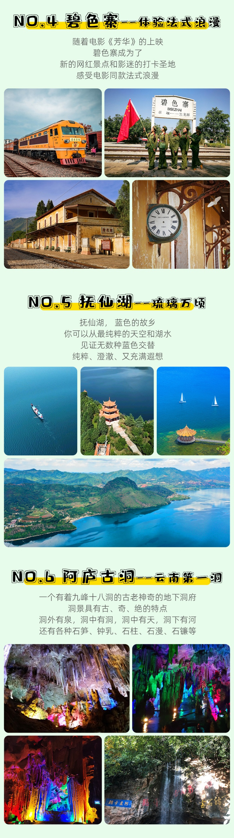 普者黑-花脸节-2023-5