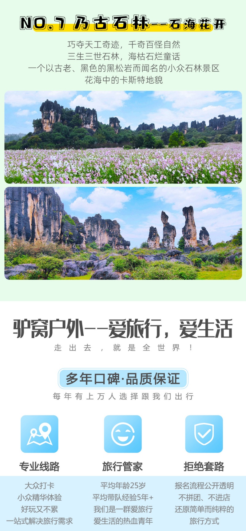 普者黑-花脸节-2023-6