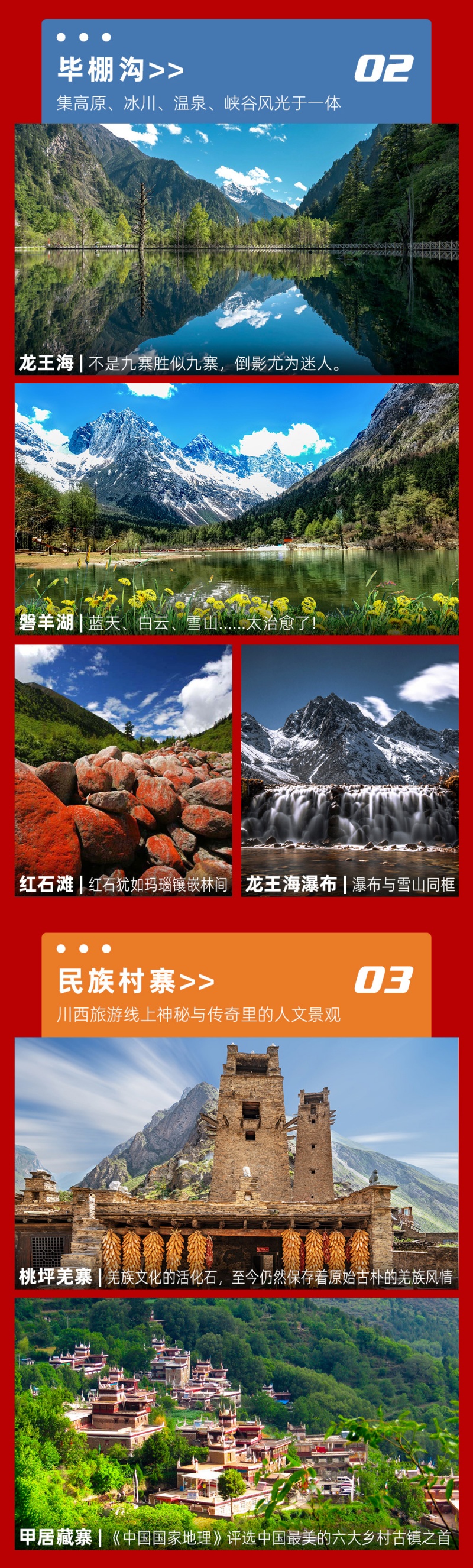 色达--亮点图-2023改1-4