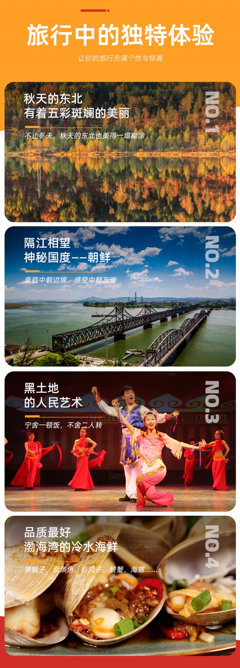 辽吉秋色-亮点图模板9-2023-改1-2