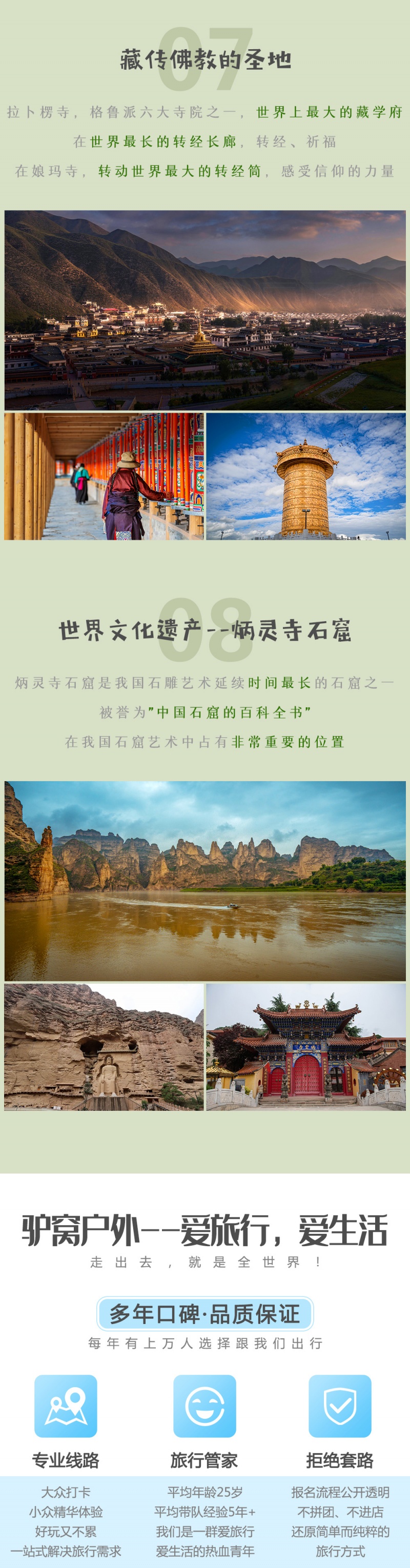 梦幻甘南-2023改1-6