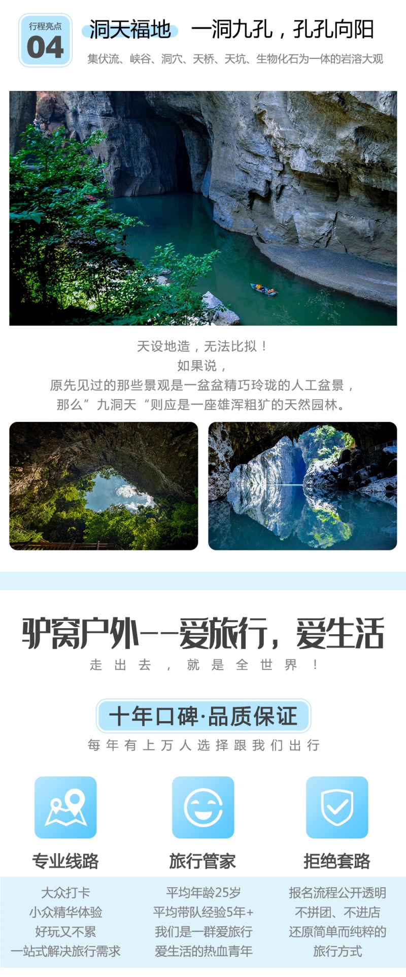 韭菜坪 亮点图 统一模板3