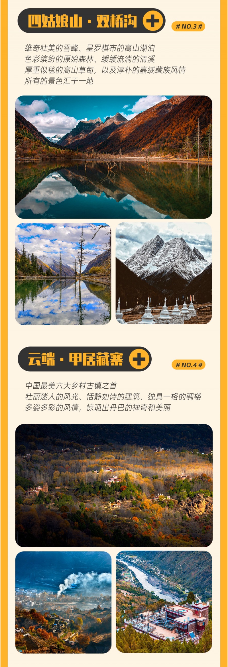党岭-亮点图-2023-5