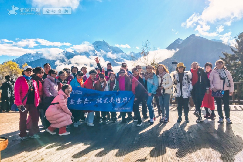 达古冰山