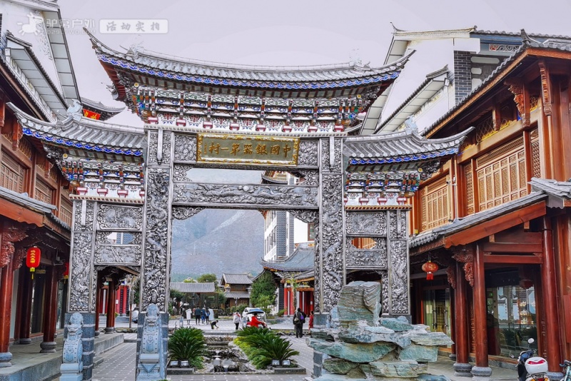 和顺古镇