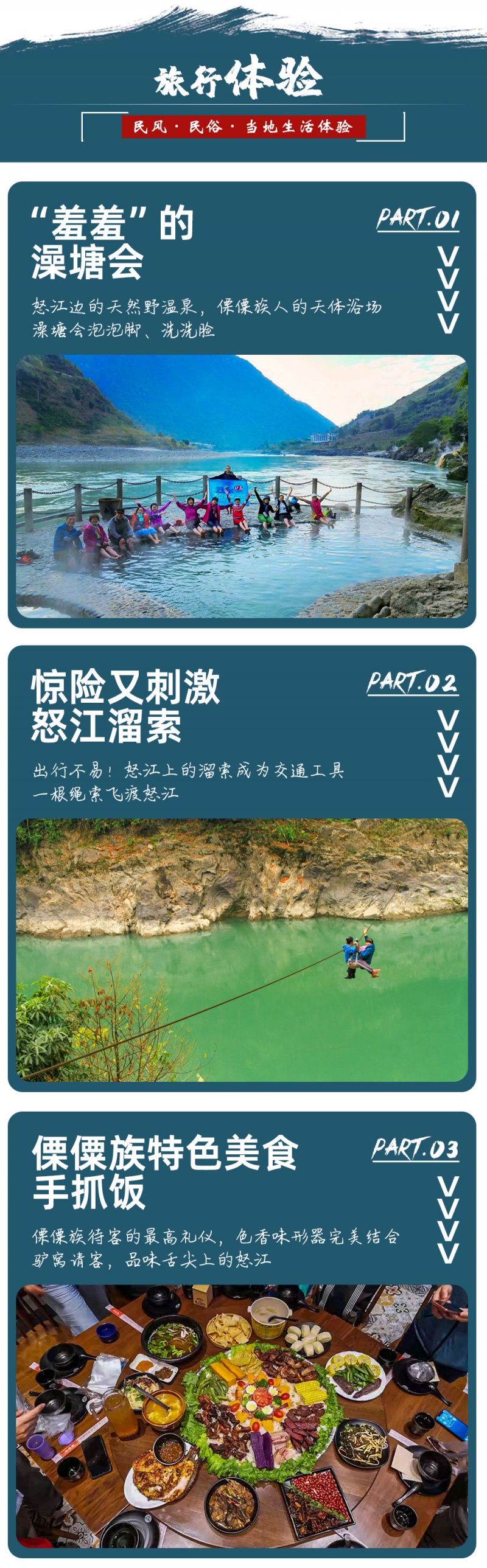 最后的怒江-亮点图-2023-2