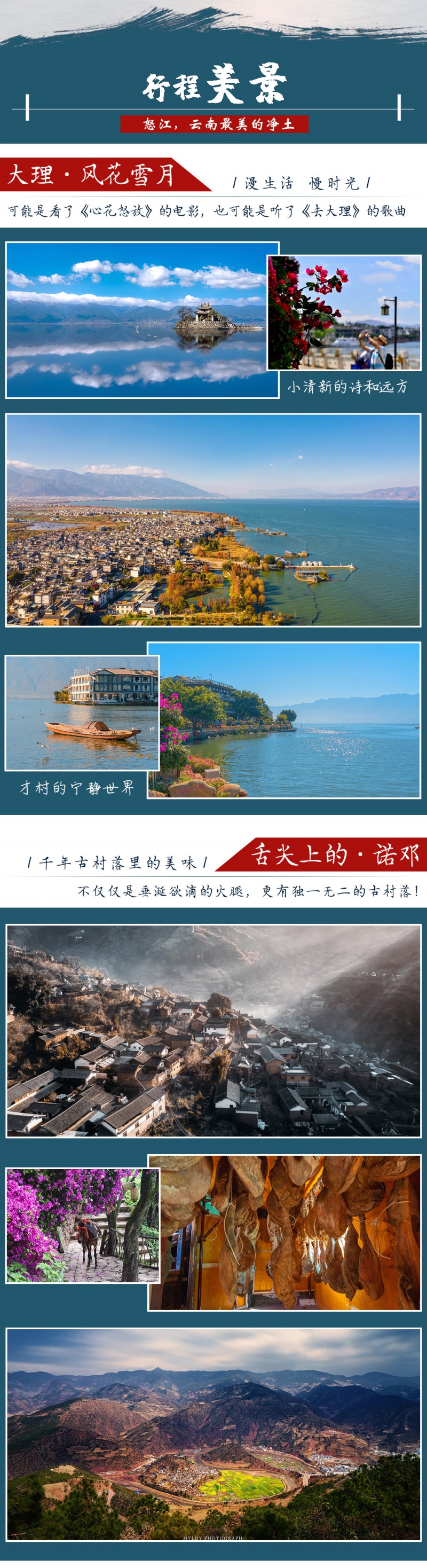 最后的怒江-亮点图-2023-4