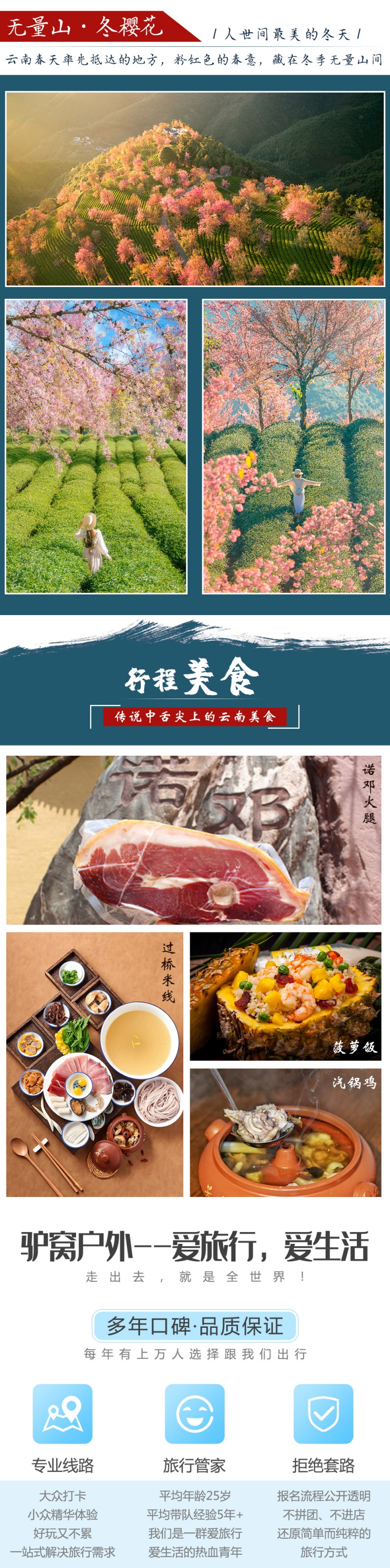 最后的怒江-亮点图-2023-6