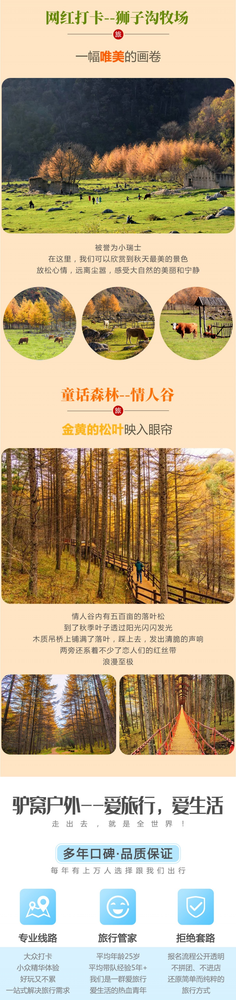 秦岭觅秋-3D-2023-4 秦岭觅秋-3D-2023-4