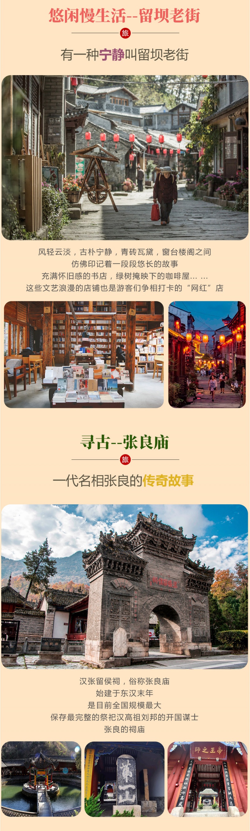 秦岭觅秋-3D-2023-3 秦岭觅秋-3D-2023-3