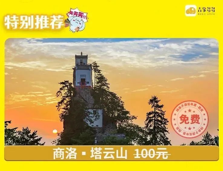 2024亲子年票