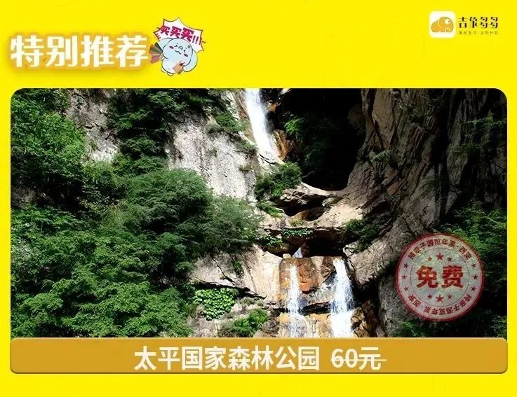 2024亲子年票