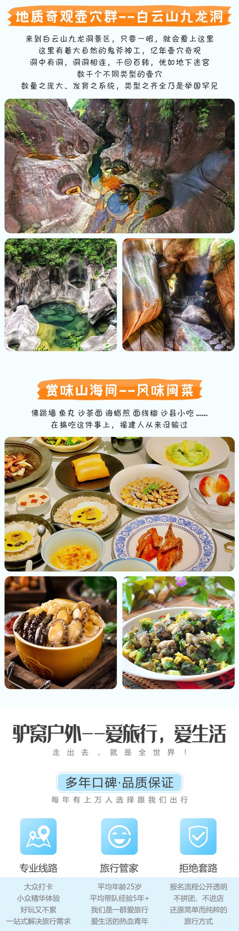 半山半海-逐光霞浦-亮点图2023改1-5