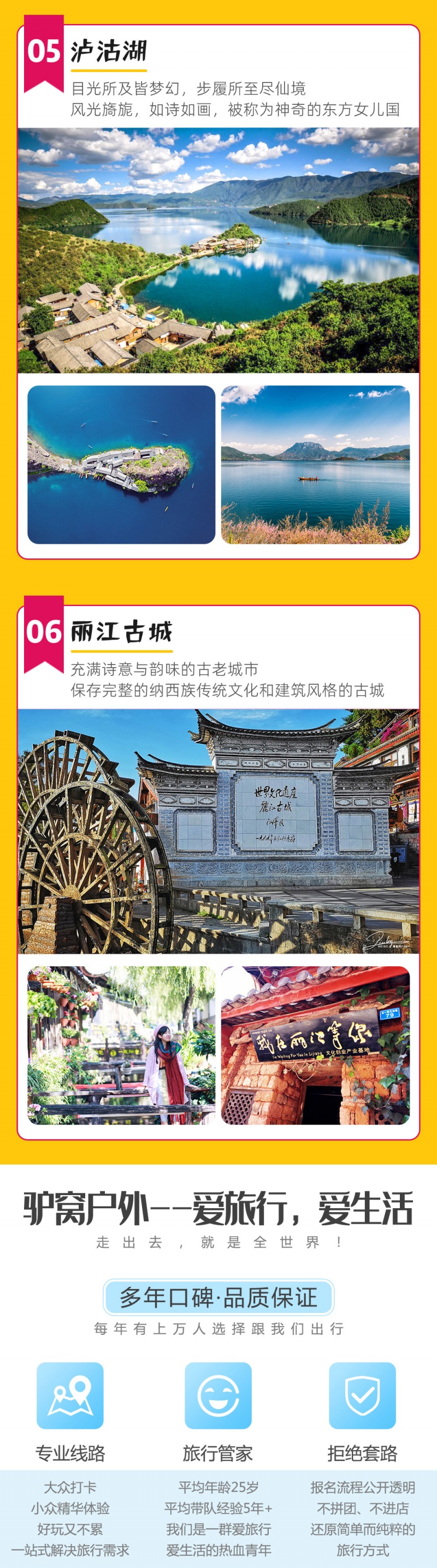 陌上花开-亮点图-2023-6