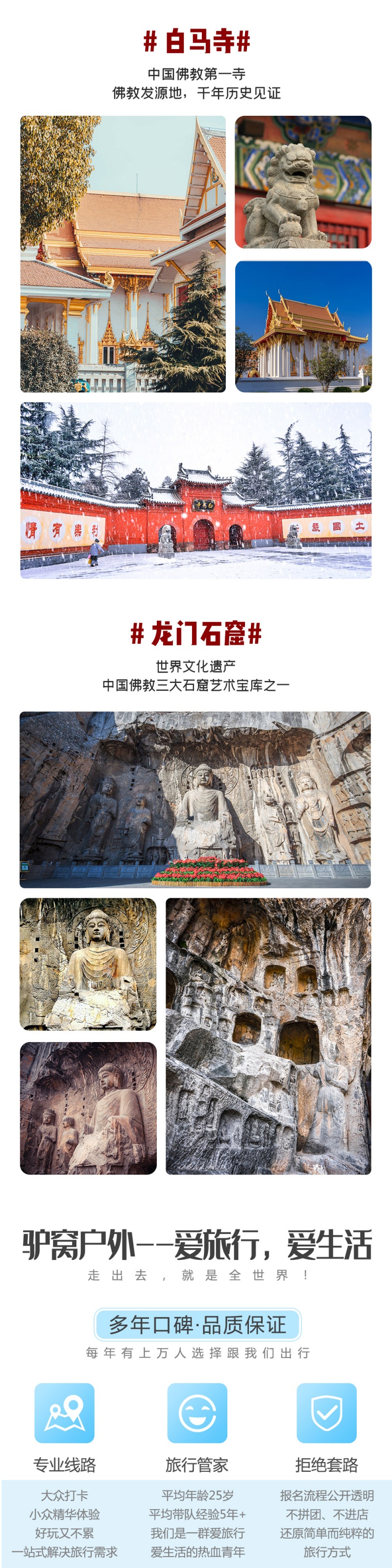老君山-亮点图-2023-3