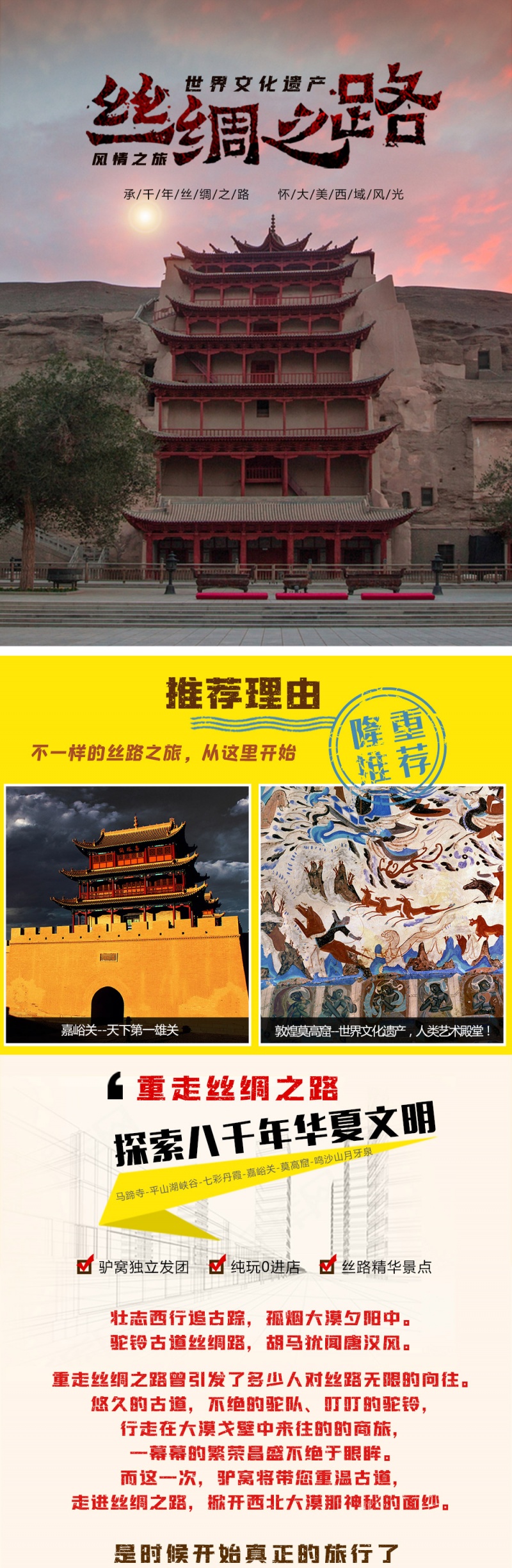 丝路亮点图-5天-1
