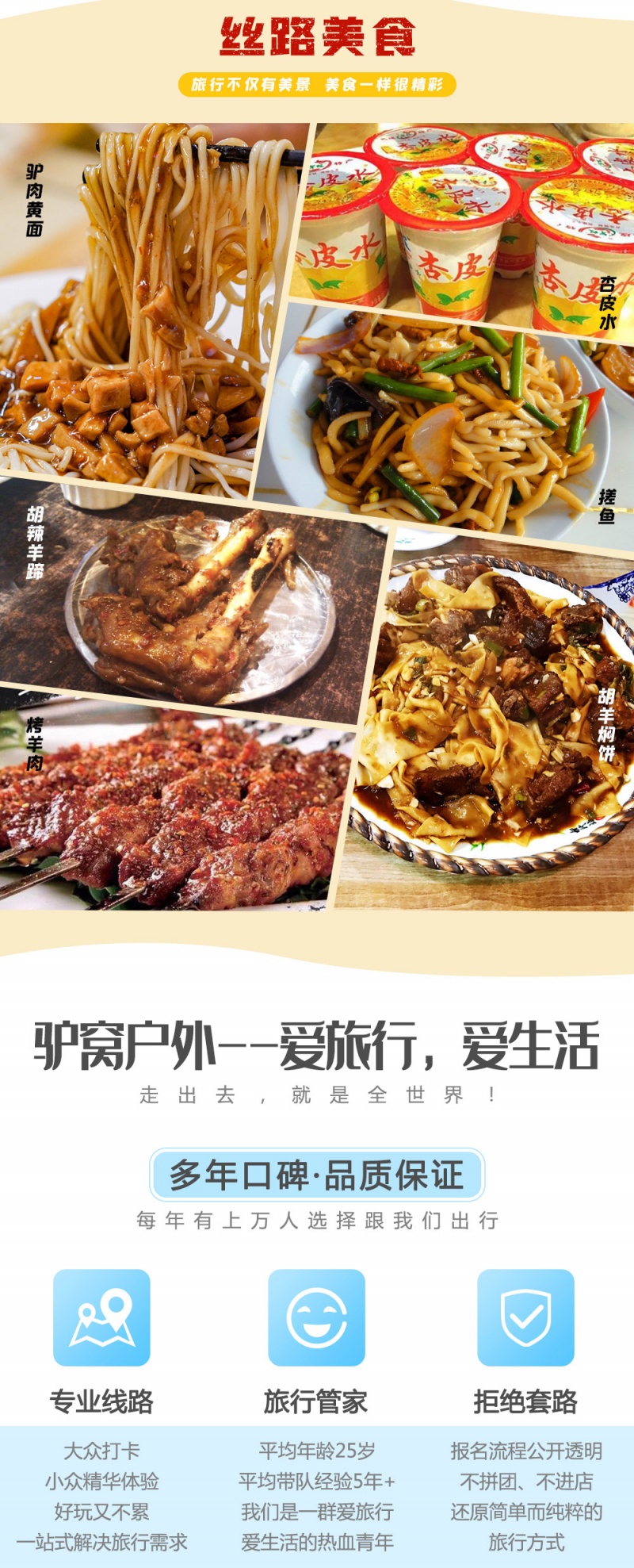 丝路亮点图-5天-4
