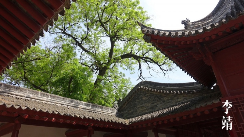李靖故居