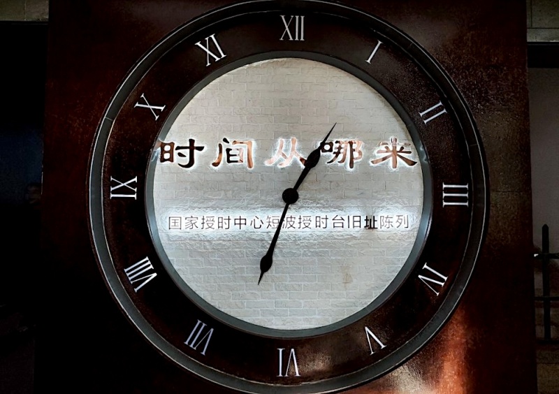 时间博物馆物馆_1_丢三落四的笨蛋_来自小红书网页版