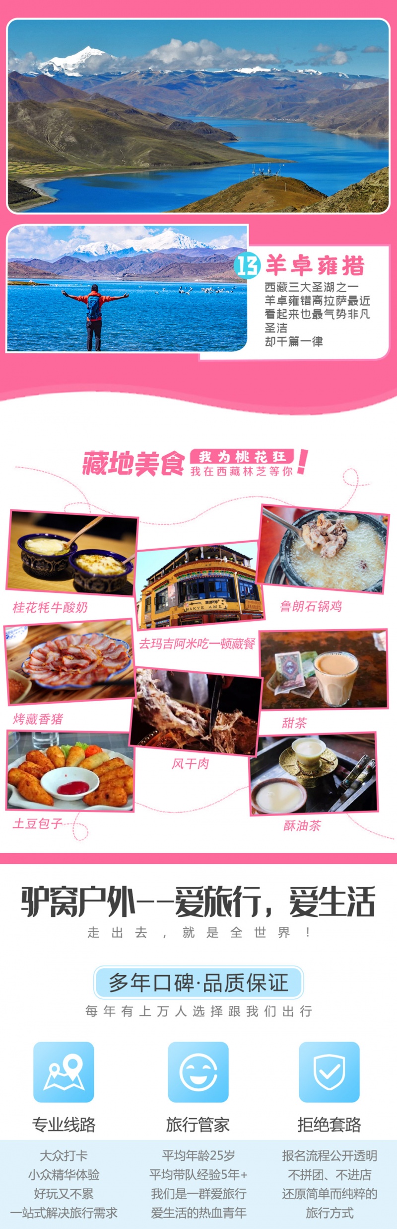 林芝桃花节-2024改1-7