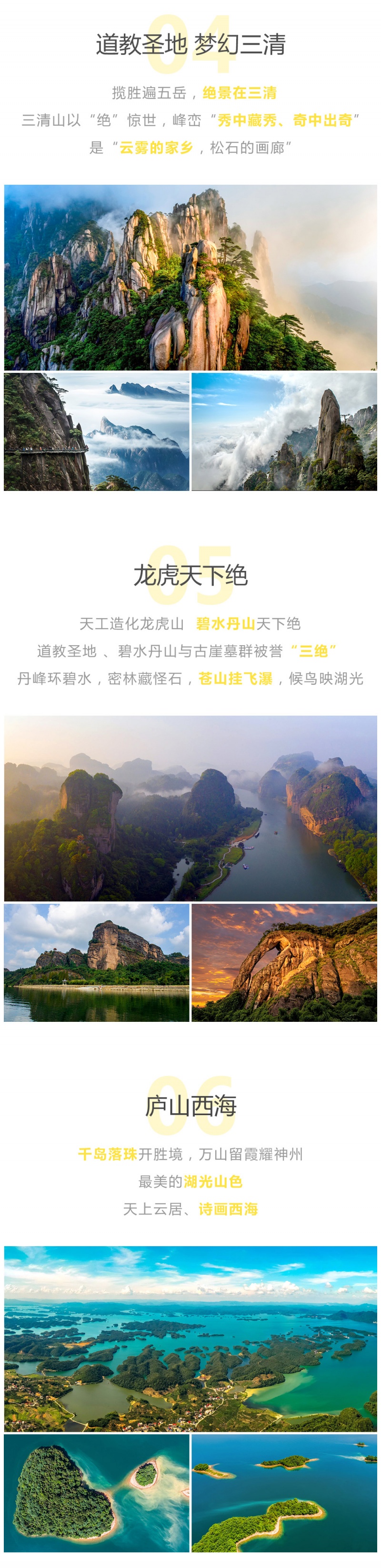 婺源花开-亮点图-2024改1-4