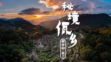 【秘境佤乡|哀牢山+翁丁】12月-1月 沧源翁丁村 哀牢山 西盟龙摩爷  南恩瀑布 金山原始森林 那柯里 普洱 7日
