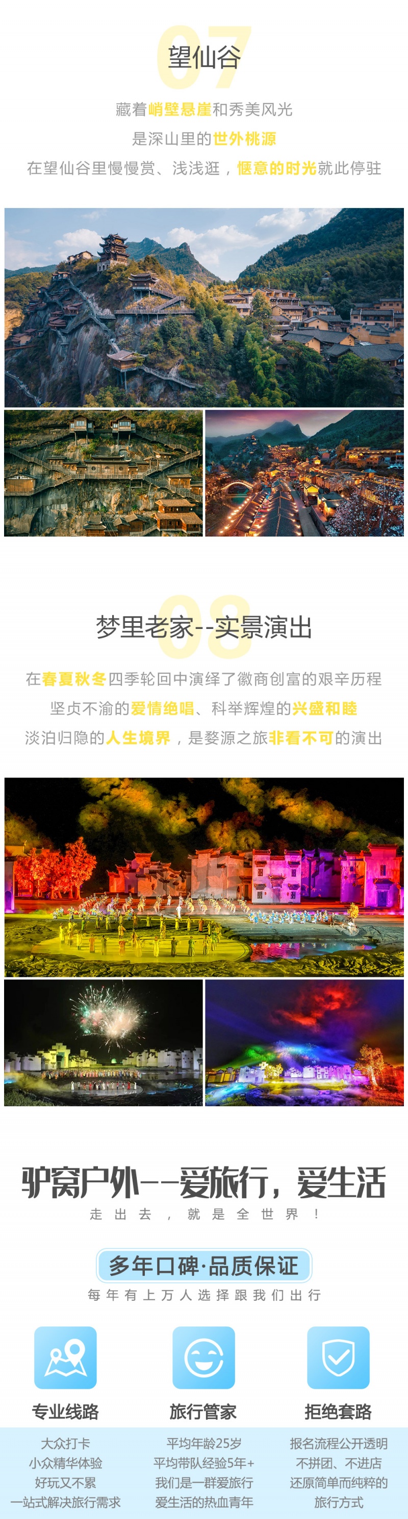婺源花开-亮点图-2024改1-5
