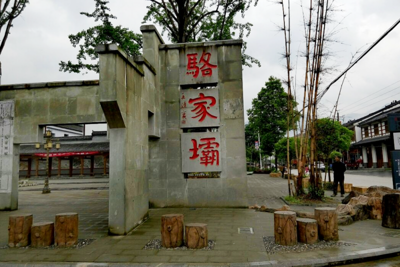骆家坝