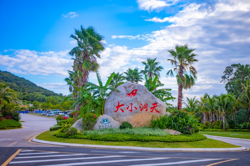 大小洞天