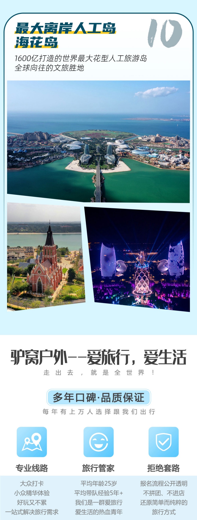 海南大环线-亮点图-2024-9