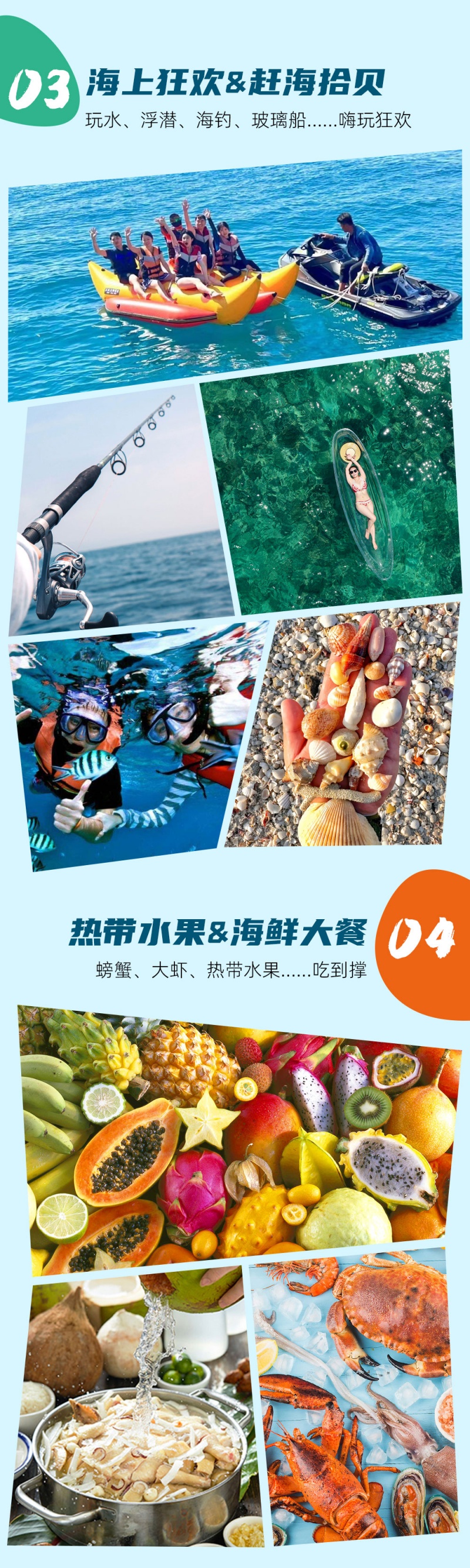 海南大环线-亮点图-2024-3