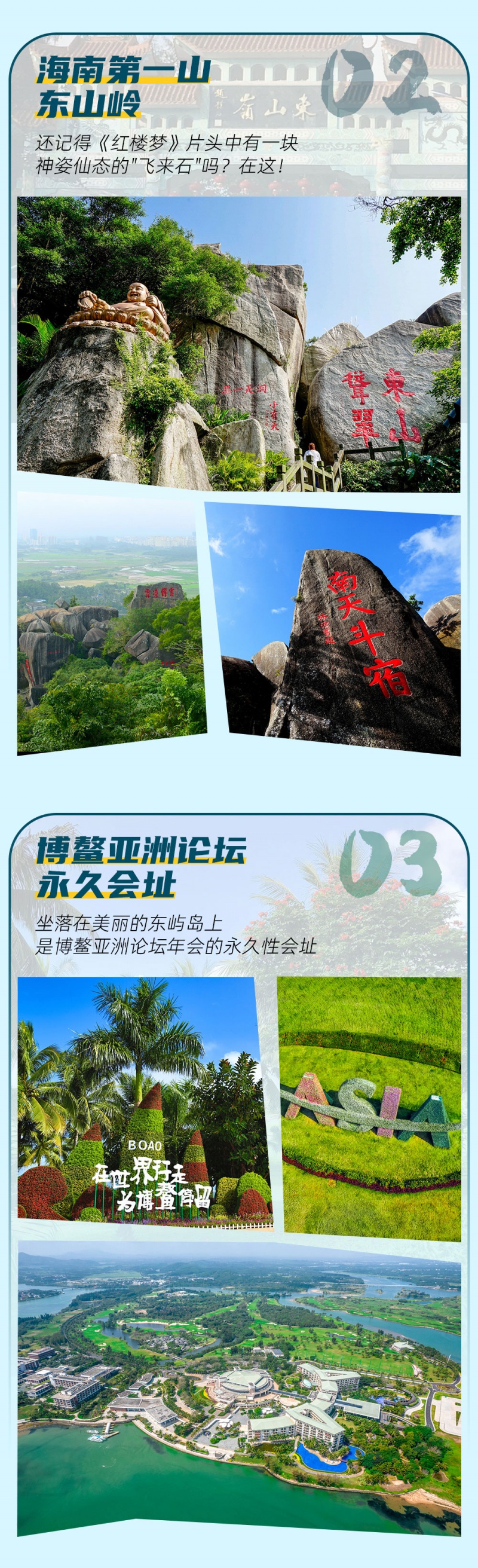 海南大环线-亮点图-2024-5