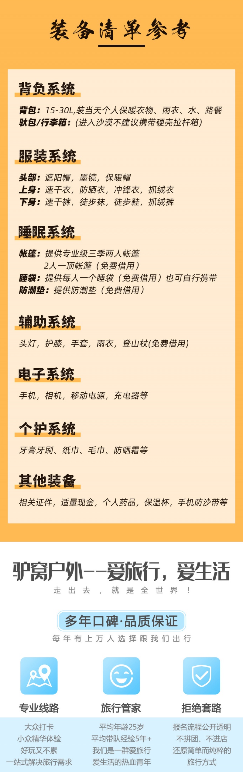 腾格里-亮点图-2024-7