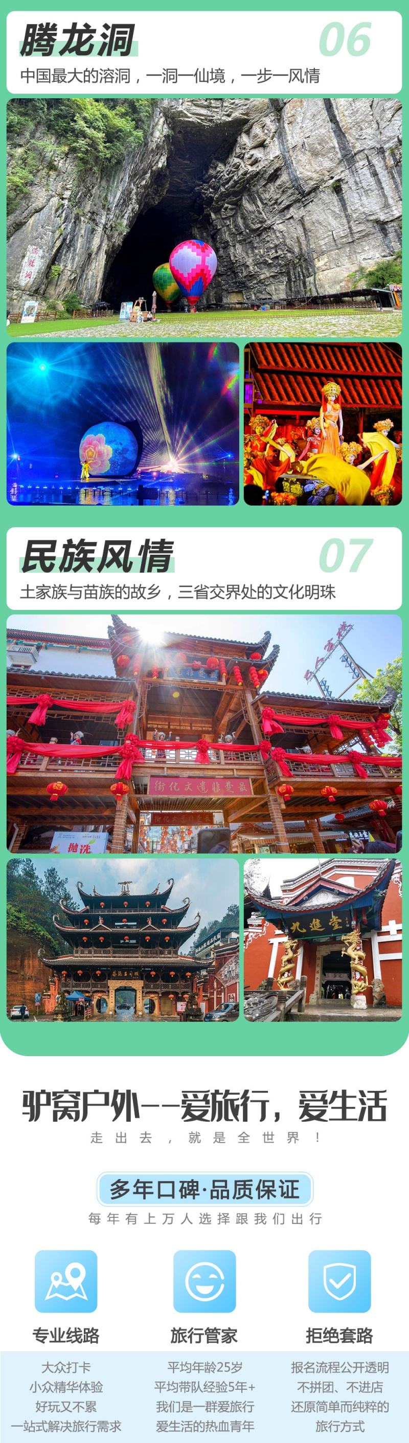 恩施-亮点图-2024改1-5