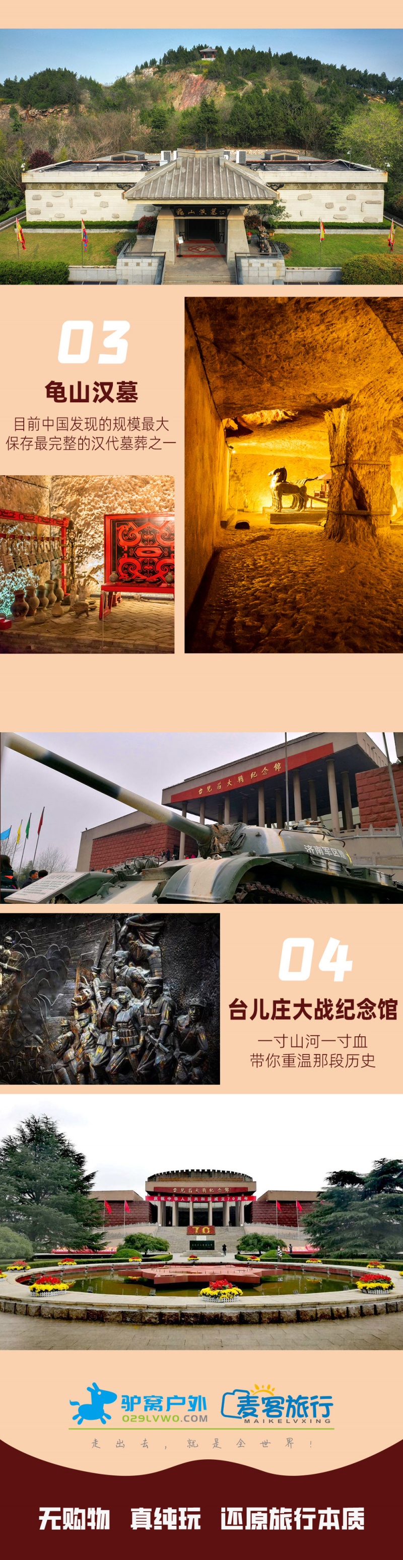 台儿庄-亮点图-2024-4